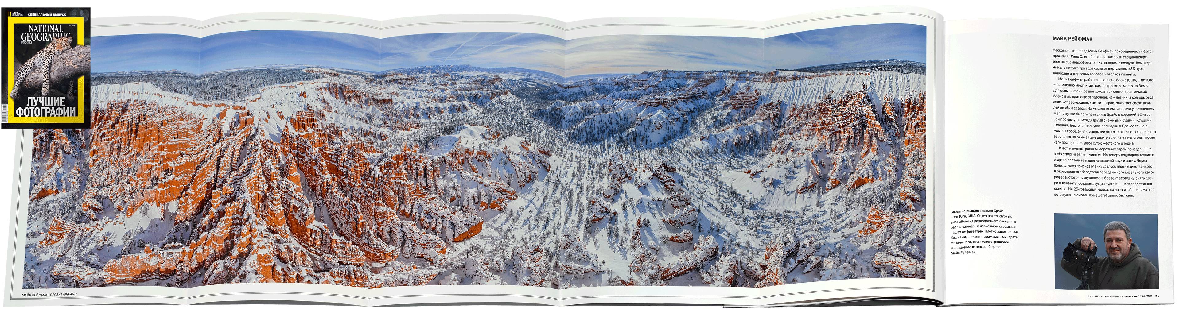 Bryce Canyon Panorama. Aerial.